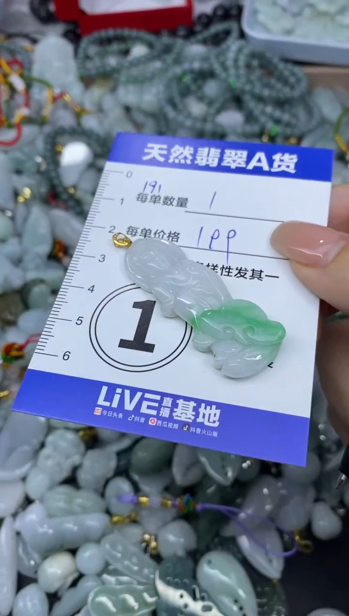 颈饰18K金镶嵌翡翠幺*，天然翡翠A货批量多样性发一件