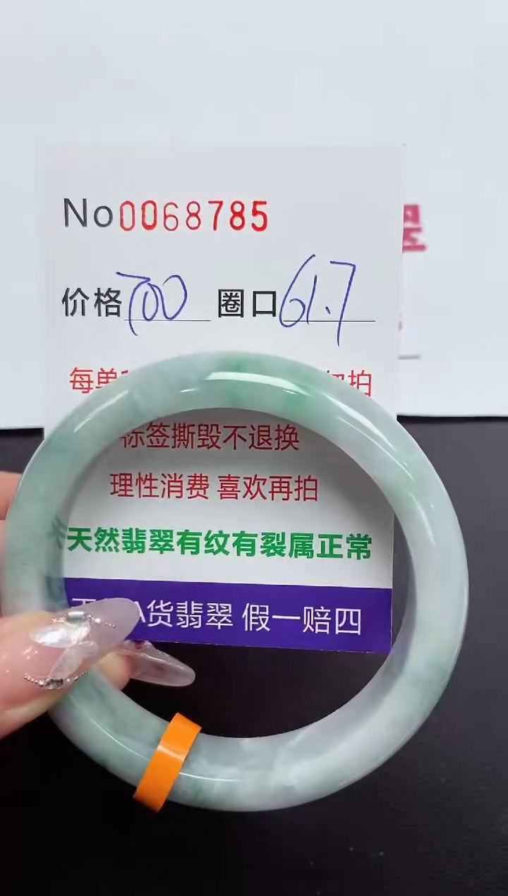 【闪购商品】翡翠手镯未镶嵌 0068785