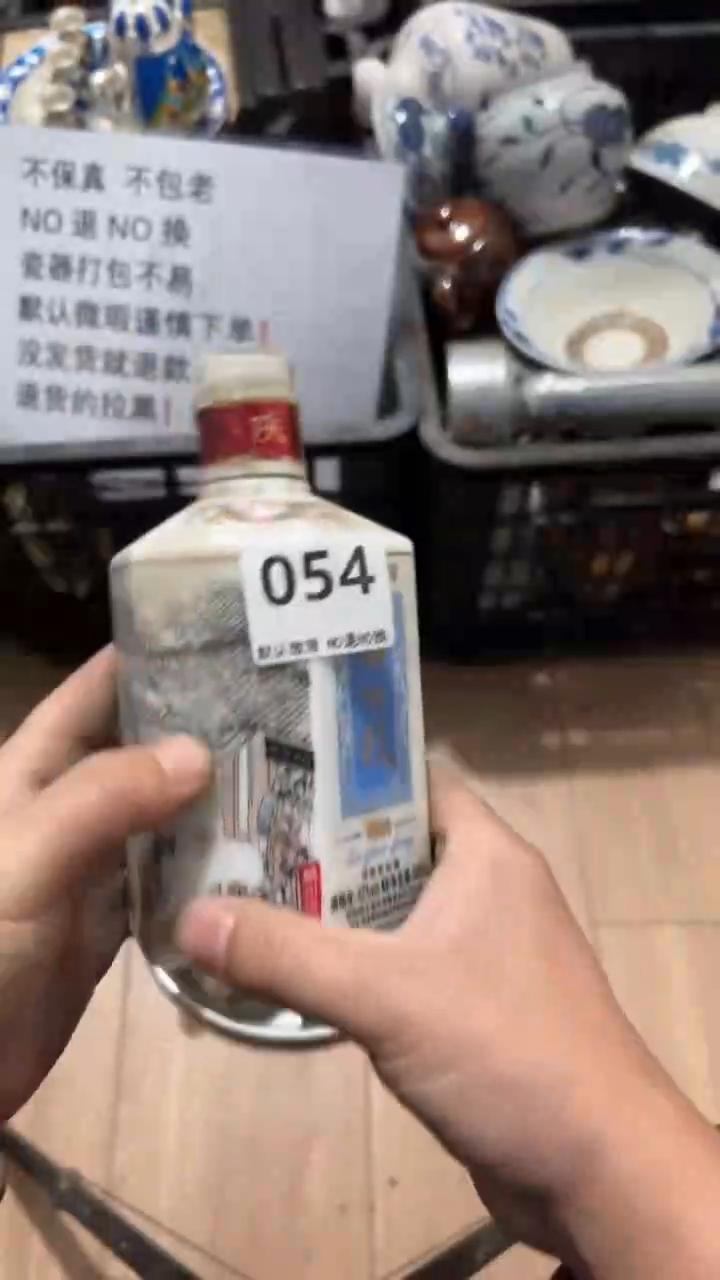 陶瓷余*三20261.1号054