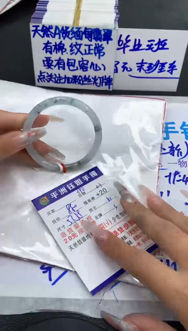 【闪购商品】翡翠手镯未镶嵌11111111