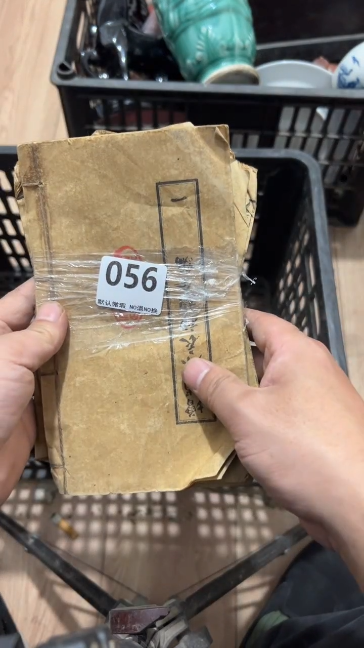 陶瓷用****52025.12.02号056