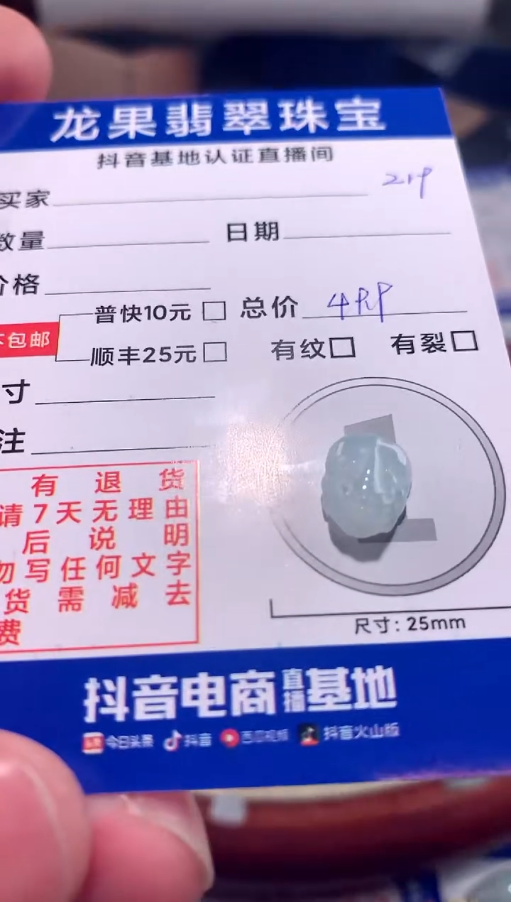 【闪购商品】翡翠颈饰未镶嵌貔貅219