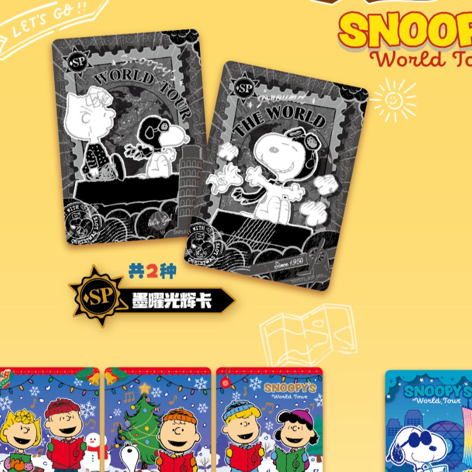 【平拆】史努比花生漫画收藏卡