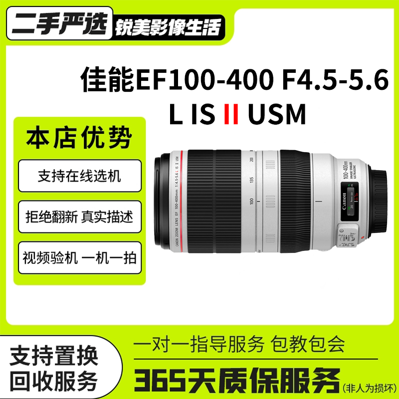 99新 Canon/佳能 EF100-400一代/二代防抖专业级红圈长焦单反镜头