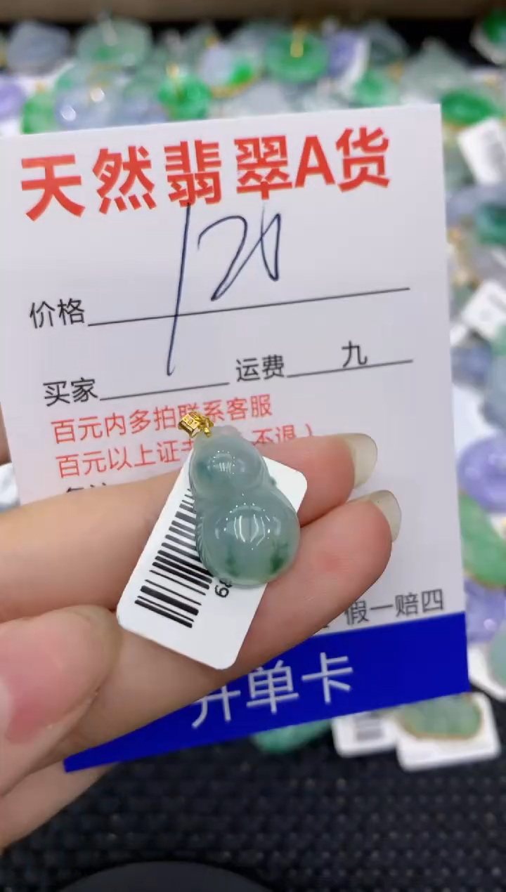 【闪购商品】翡翠颈饰18K金镶嵌8888888888