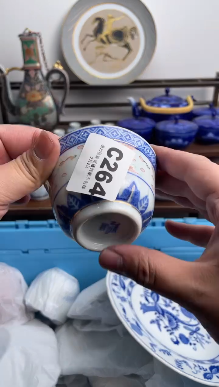 【闪购商品】瓷片264-C-2月2日满20包邮