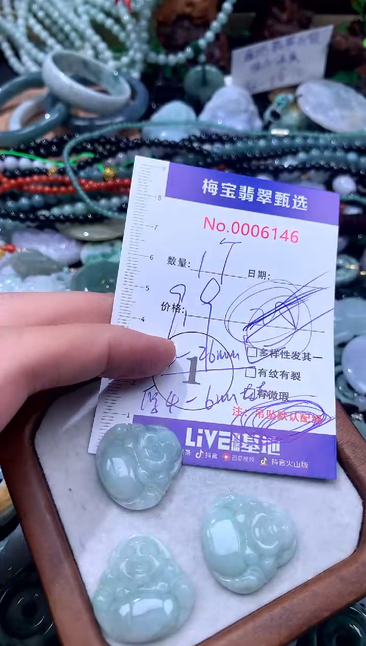 颈饰未镶嵌翡翠翡翠A货 多样性发其一 9.9一个