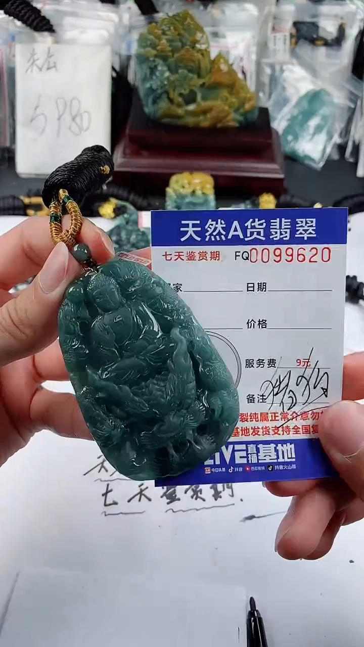 【闪购商品】翡翠颈饰未镶嵌               