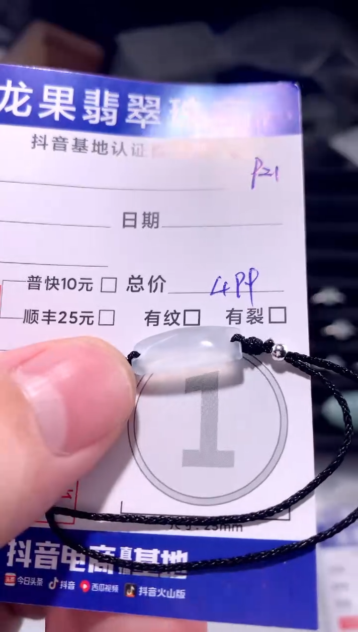 颈饰未镶嵌翡翠平安无事手牌921