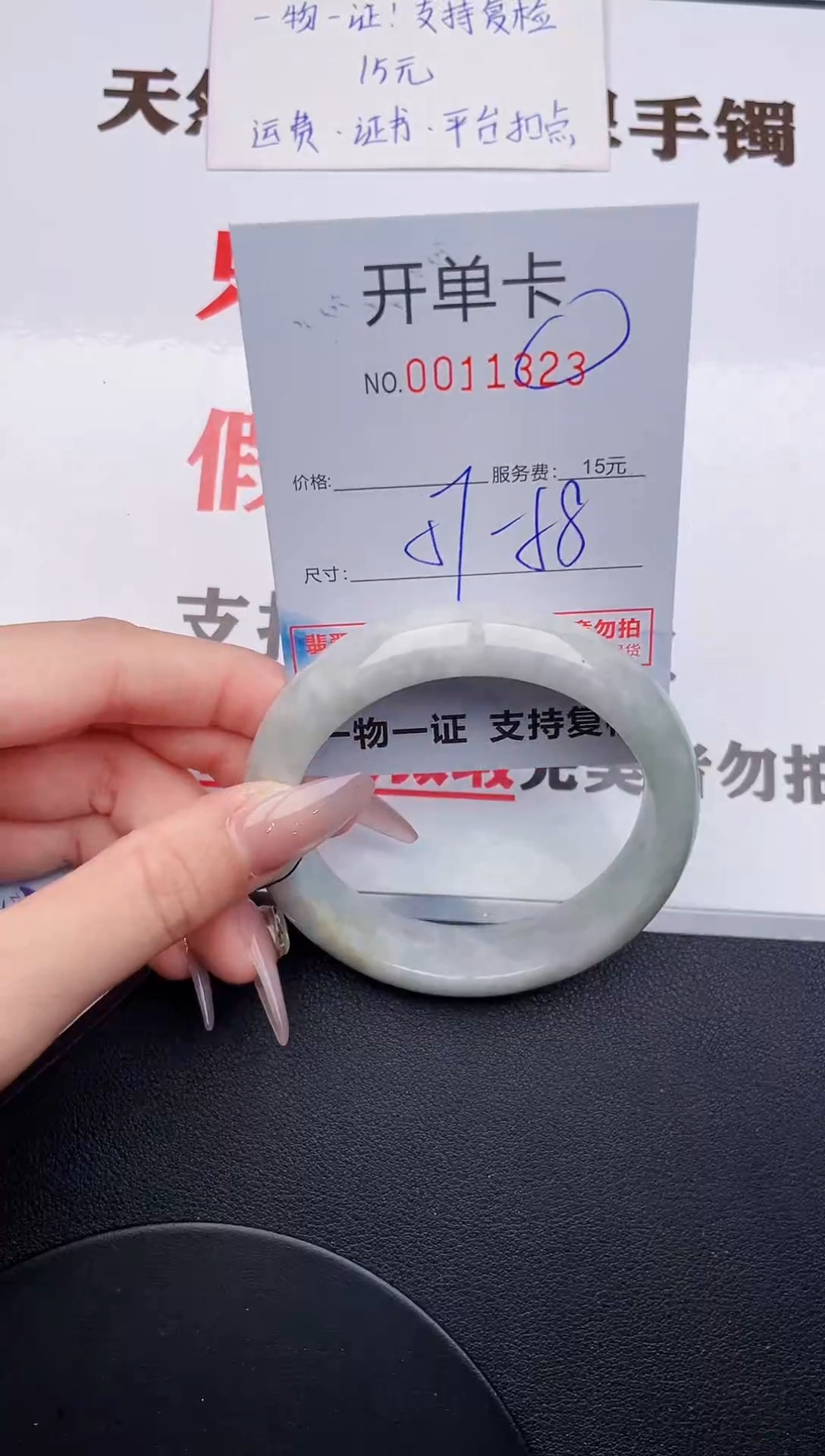 未镶嵌手镯翡翠23