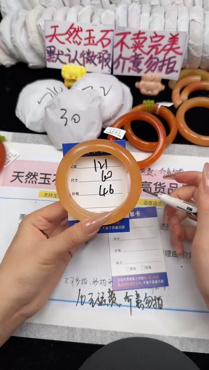 未镶嵌手镯石英质玉121/60