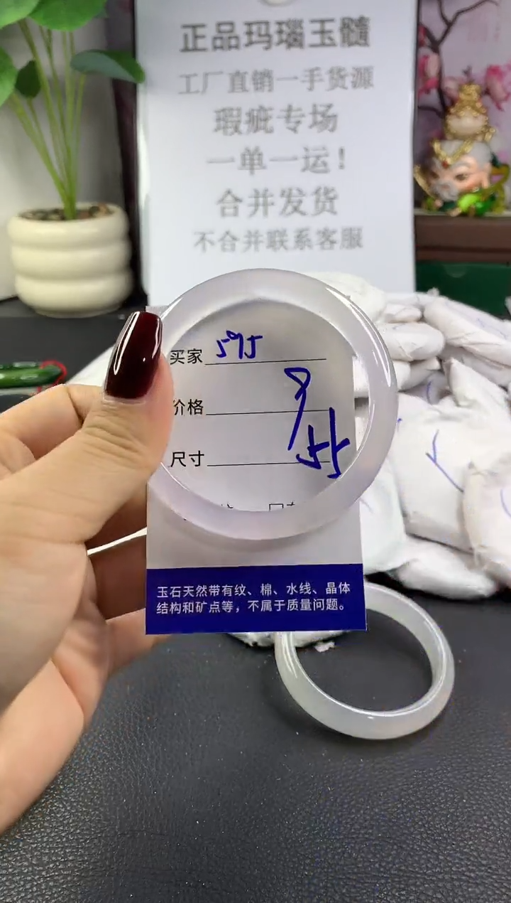 手镯玛瑙/玉髓未镶嵌595