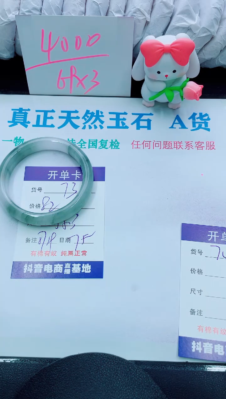 【闪购商品】石英质玉手镯未镶嵌73