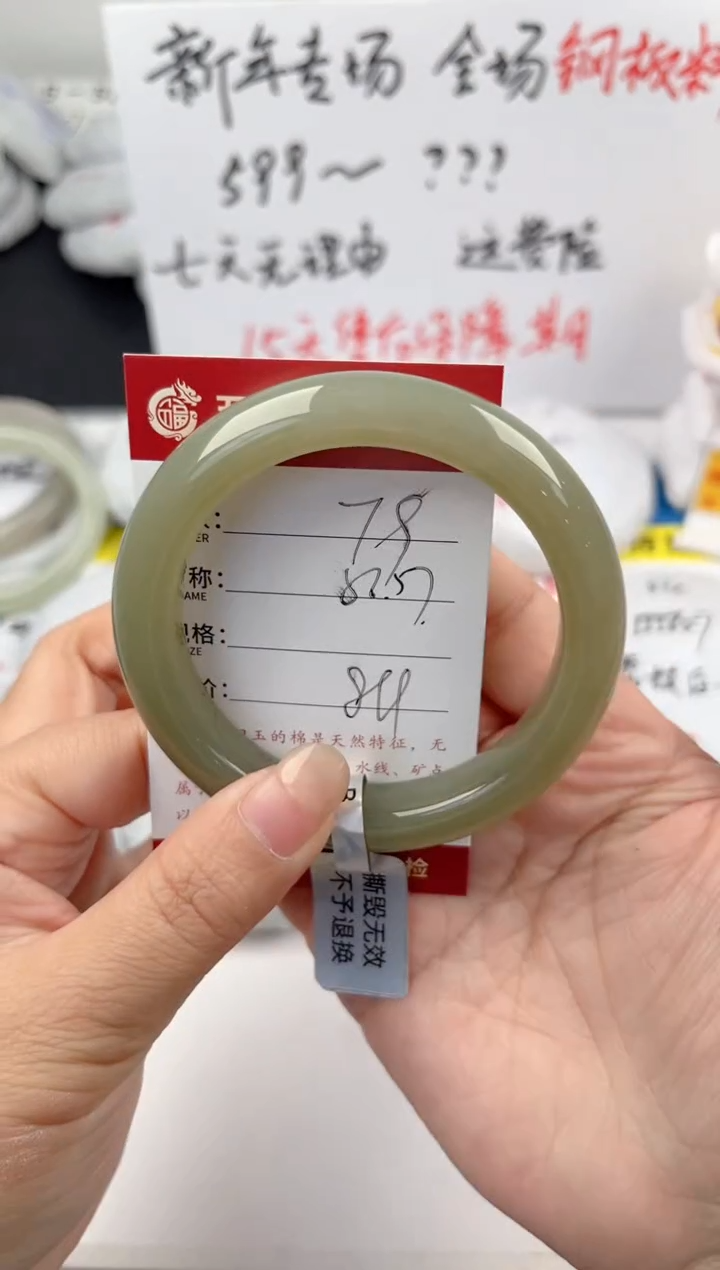 【闪购商品】和田玉手镯未镶嵌和田玉手镯微色差79