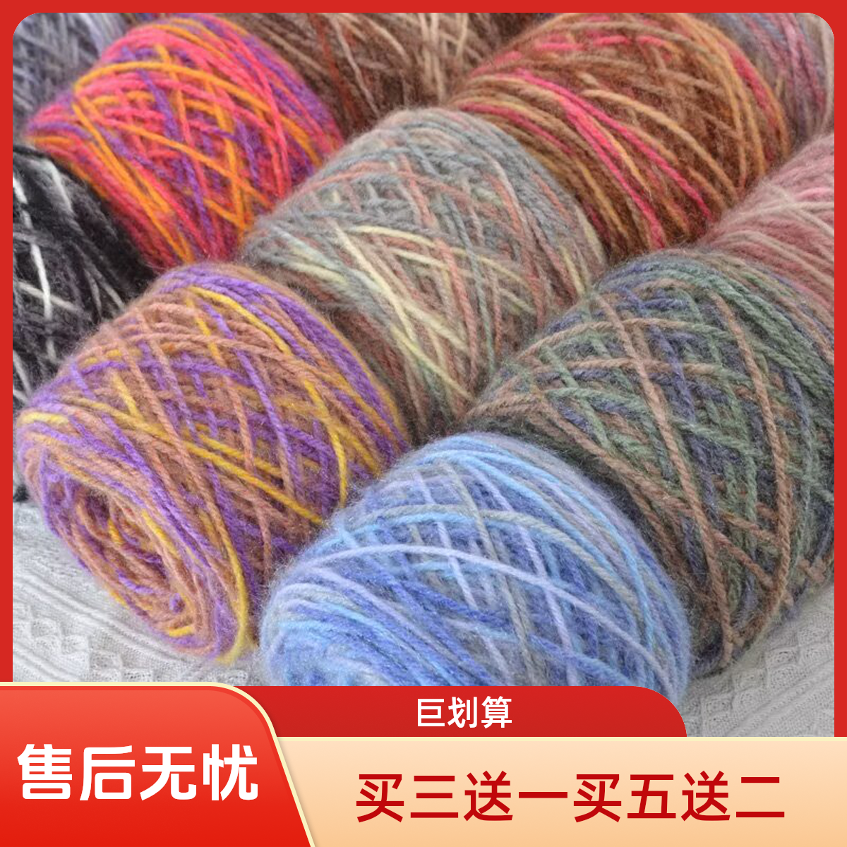 3两松鼠绒毛线团中粗线手工编织diy钩针勾帽子线毛衣材料宝宝绒线