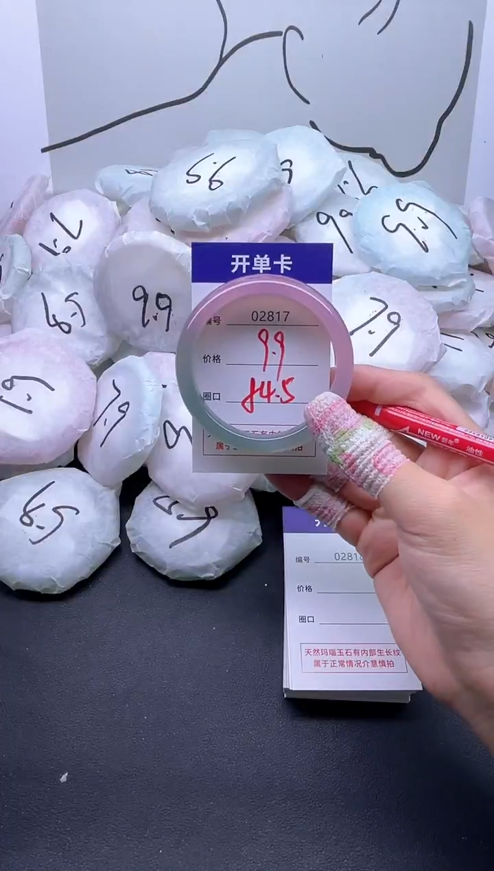 手镯玛瑙/玉髓未镶嵌2817