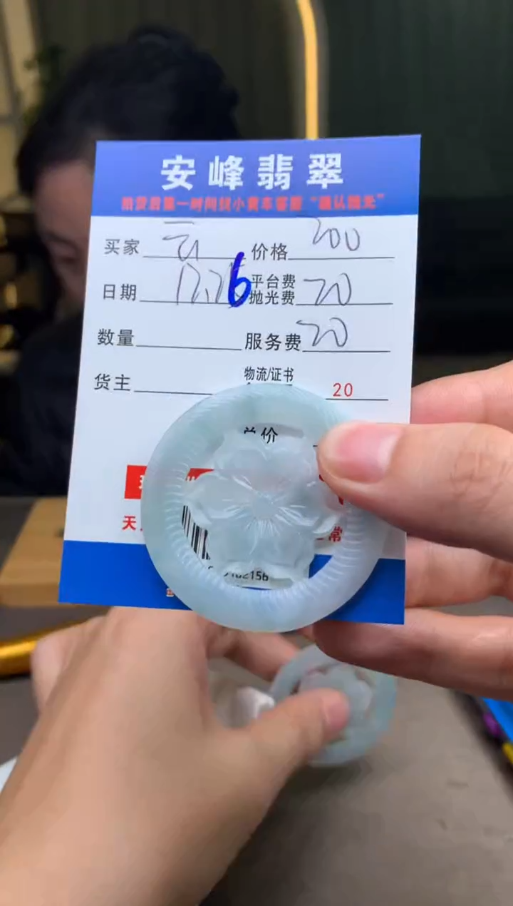 未镶嵌定制翡翠云****）SYD182156