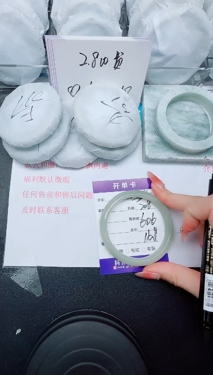 石英质玉手镯未镶嵌208/60.6