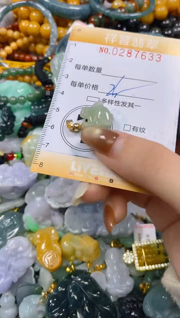 颈饰未镶嵌翡翠闪购0287633