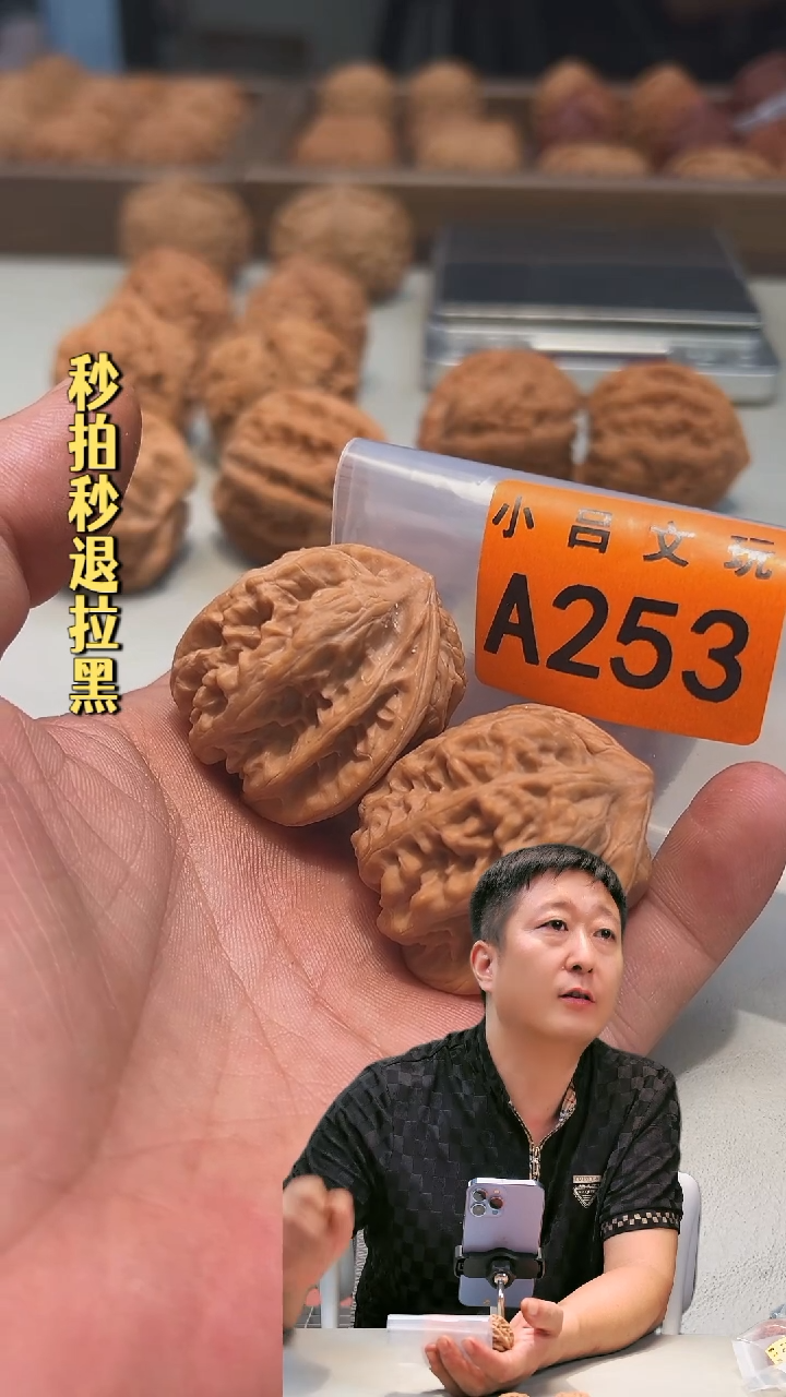 把件文玩核桃A253三阳谷37