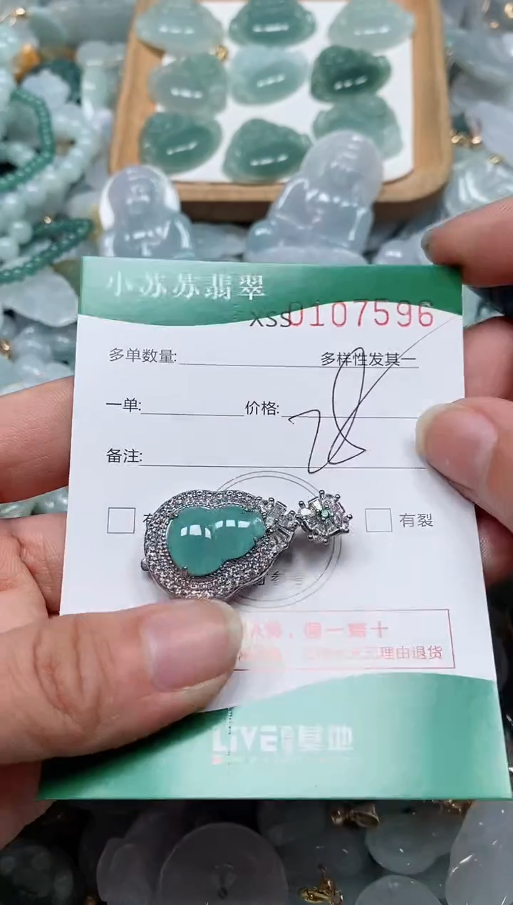 【闪购商品】翡翠颈饰未镶嵌闪购商品0107596