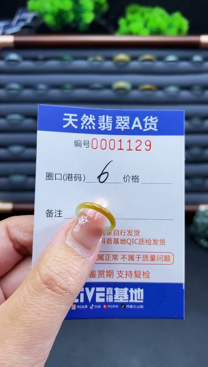 未镶嵌戒指翡翠戒圈