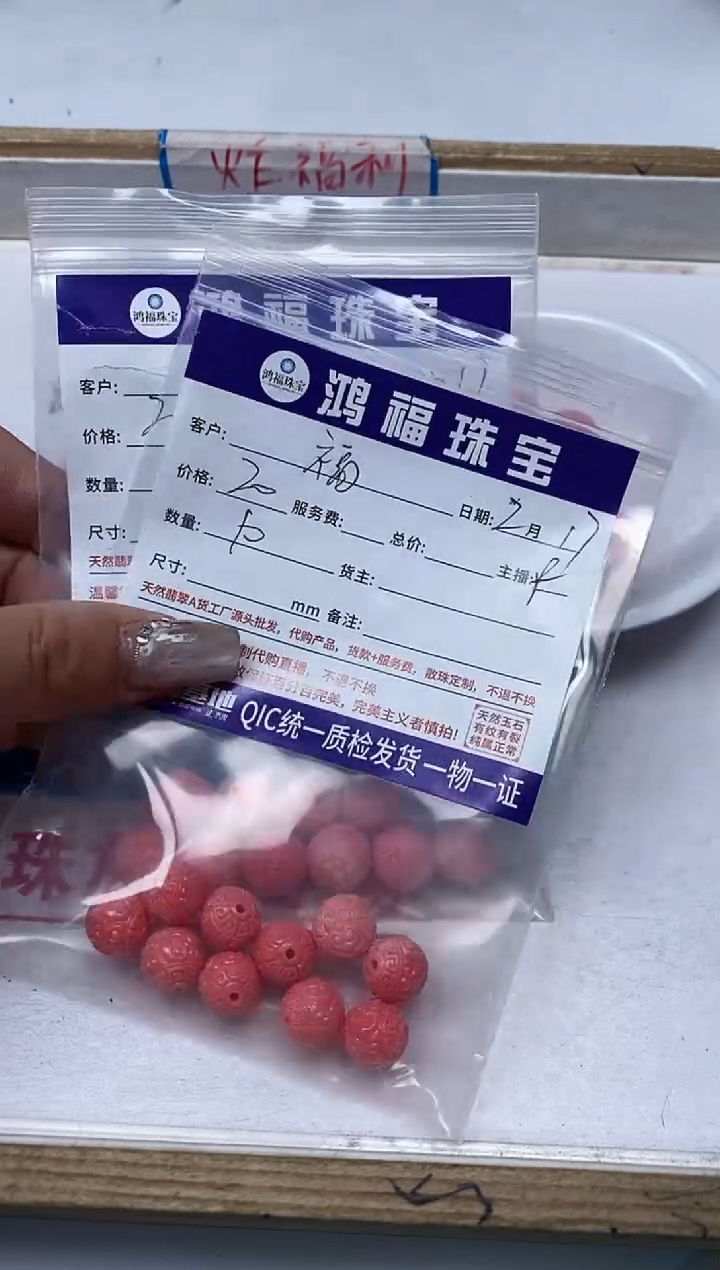 【闪购商品】拼合珍珠（马贝珠）散珠未镶嵌回纹珠