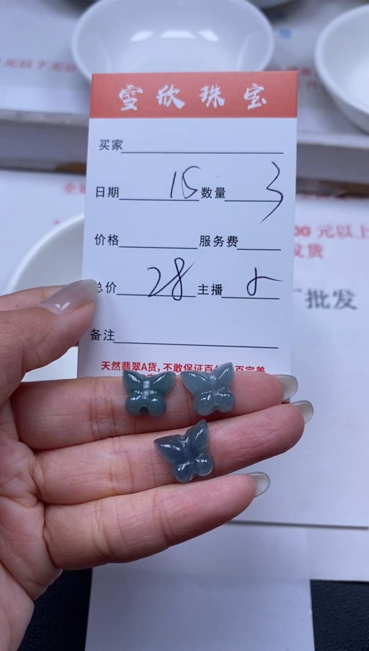 【闪购商品】翡翠颈饰未镶嵌雪欣散珠定制diy