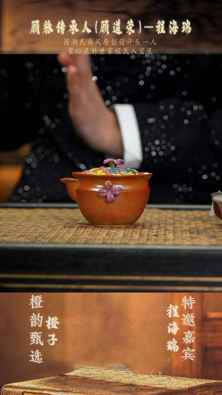 10繁花·手抓壶 柴烧