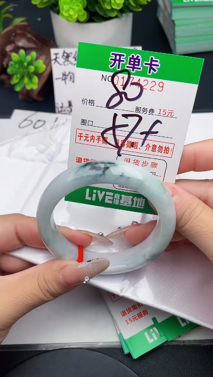 未镶嵌手镯翡翠29天然翡翠A货