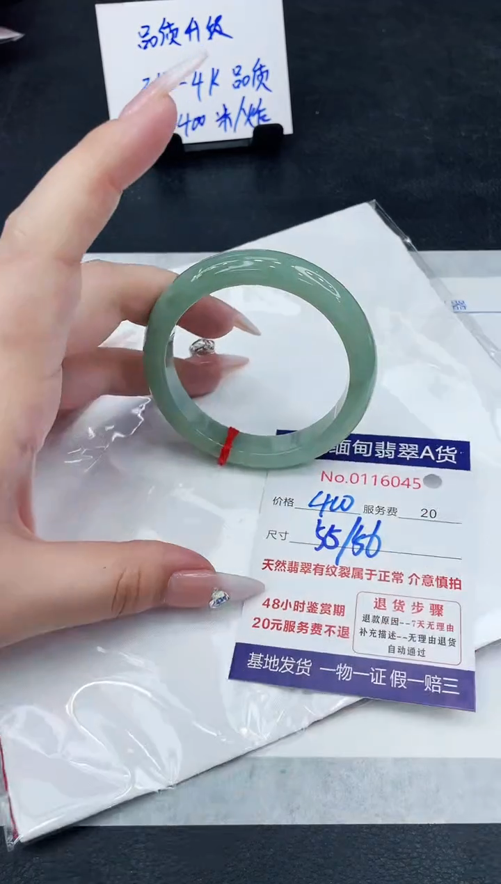 【闪购商品】翡翠手镯未镶嵌888888888888