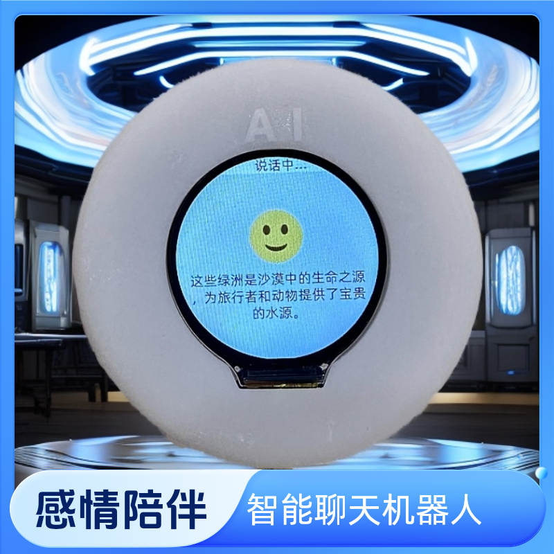 AI小智成品ESP32S3N16R8 Deep Seek 豆包大圆屏