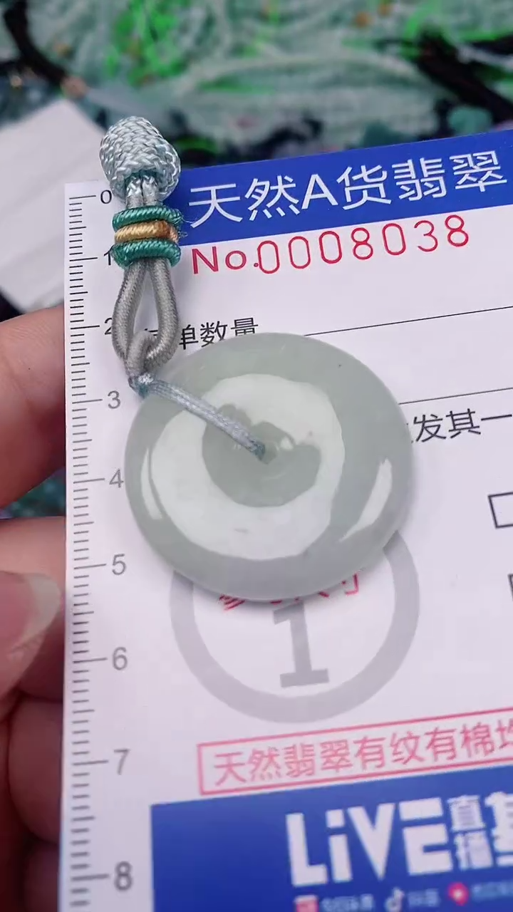 【闪购商品】翡翠颈饰未镶嵌00008038