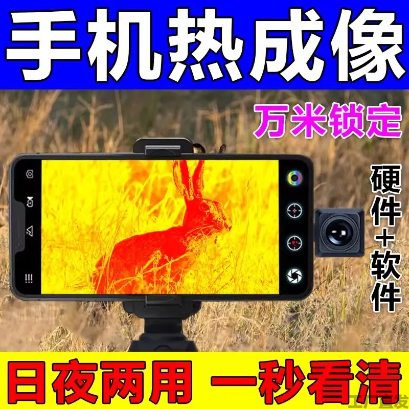 热成像夜视仪自动超清夜猎红外热感望远镜夜视仪锁定仪寻鸟夜间