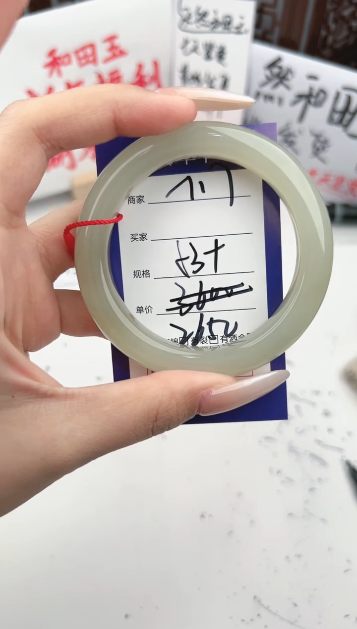 【闪购商品】和田玉手镯未镶嵌微色差T17