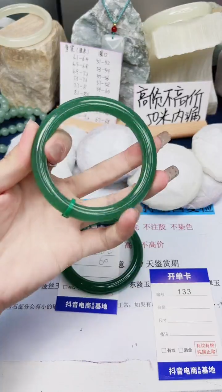 【闪购商品】石英质玉手镯未镶嵌133-东陵玉-圈口59