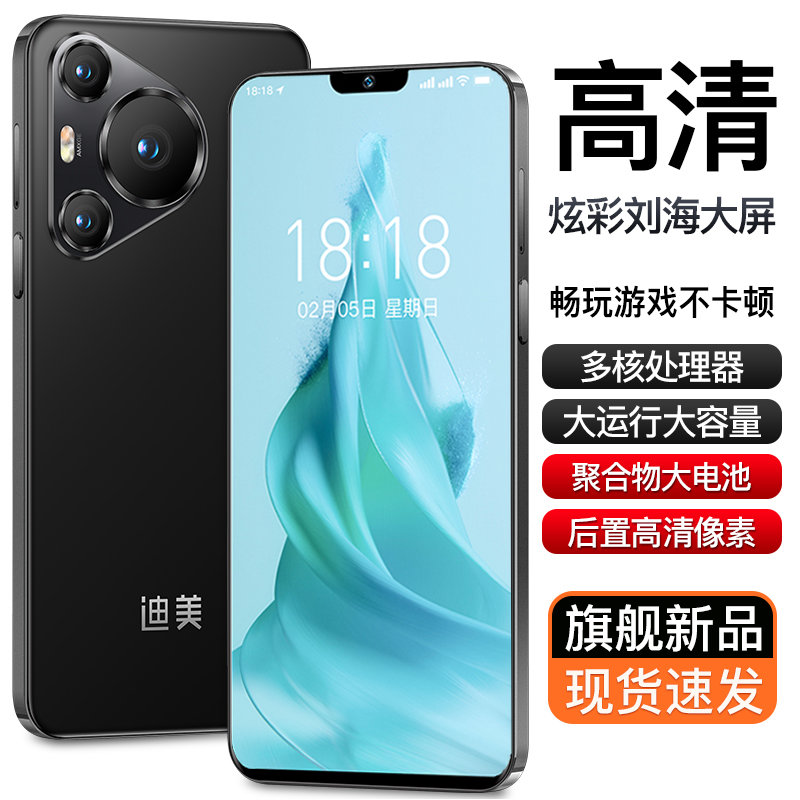 【官方正品】全新智能大屏全网通双卡双待品牌手机迪美128黑