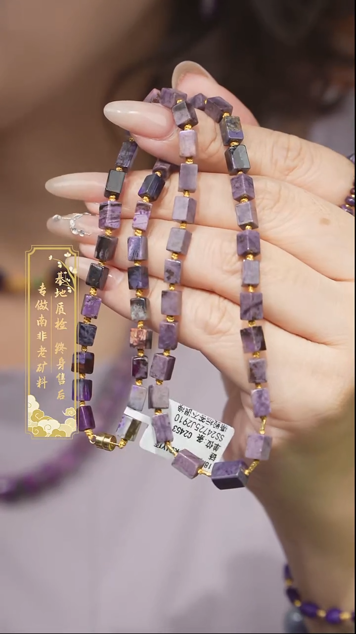 苏纪石（舒俱来）未镶嵌项链W06【多样性发一】