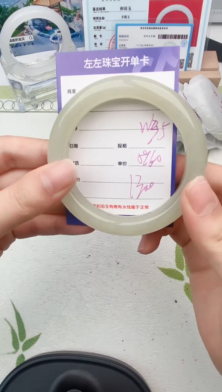 【闪购商品】和田玉手镯未镶嵌W35微色差