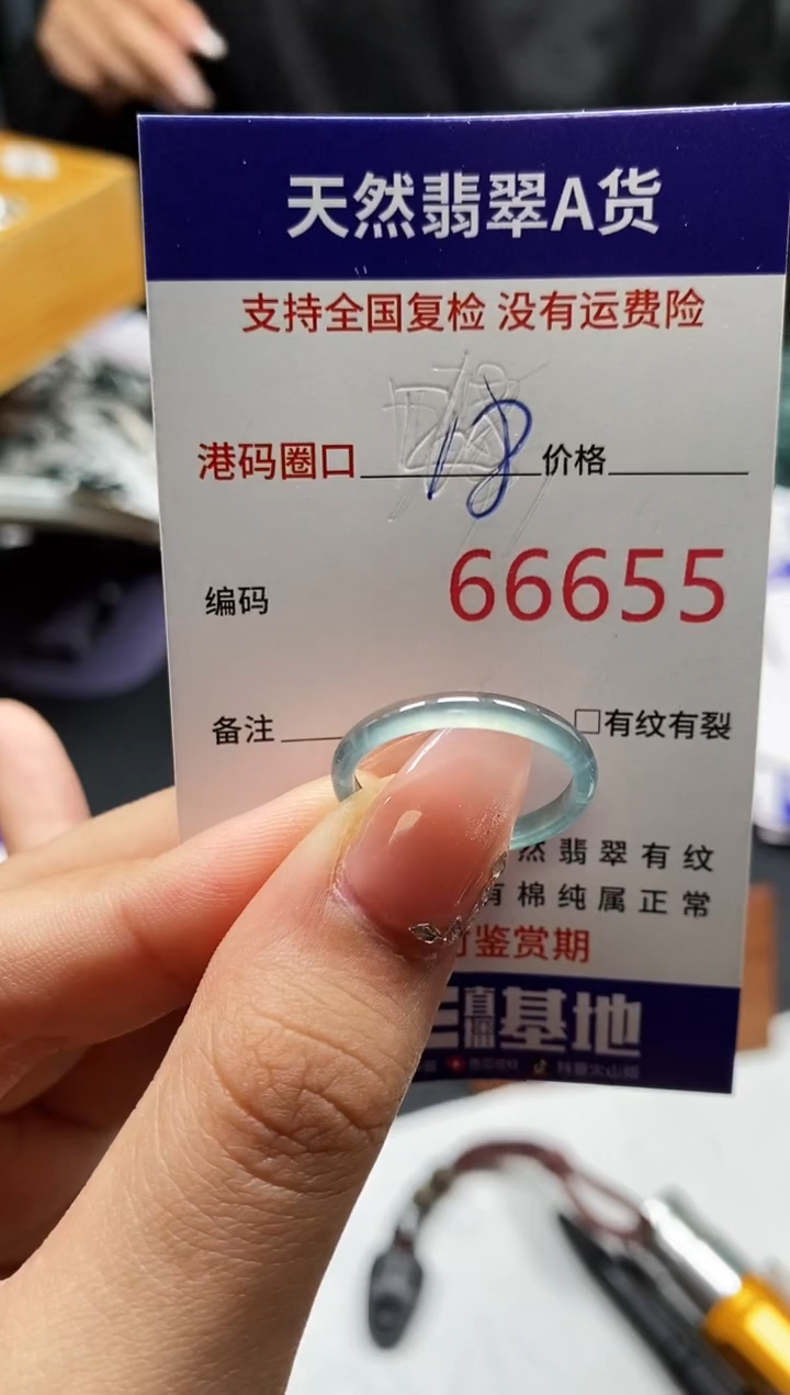 未镶嵌戒指翡翠天然A货翡翠6655