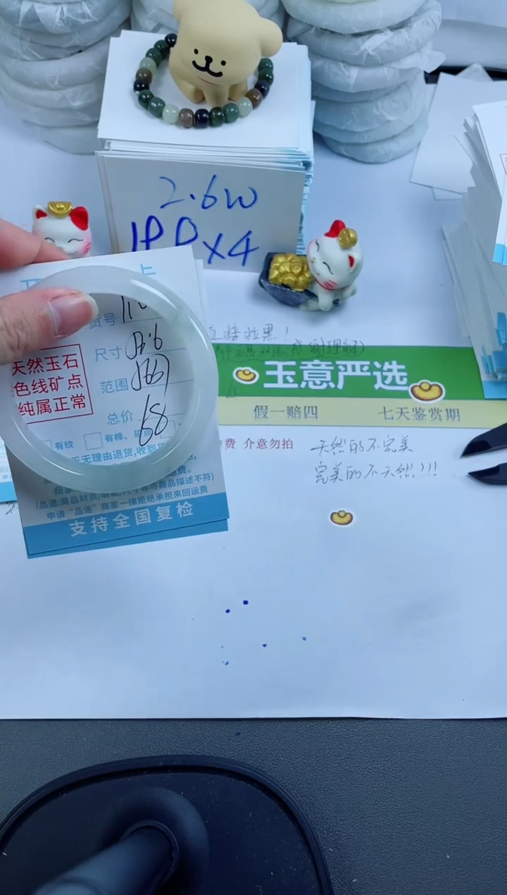 【闪购商品】石英质玉手镯未镶嵌110-56.6