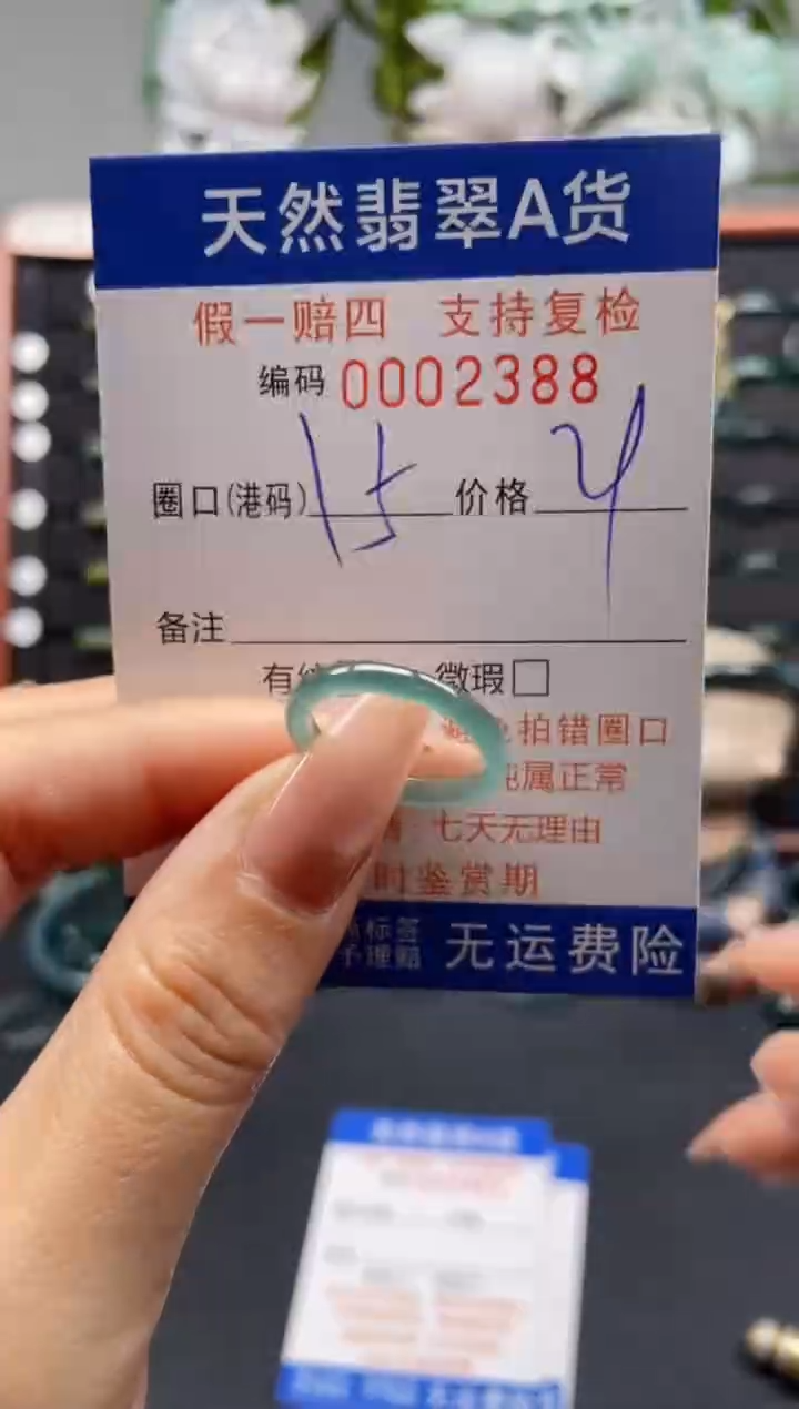 未镶嵌戒指翡翠15*2388