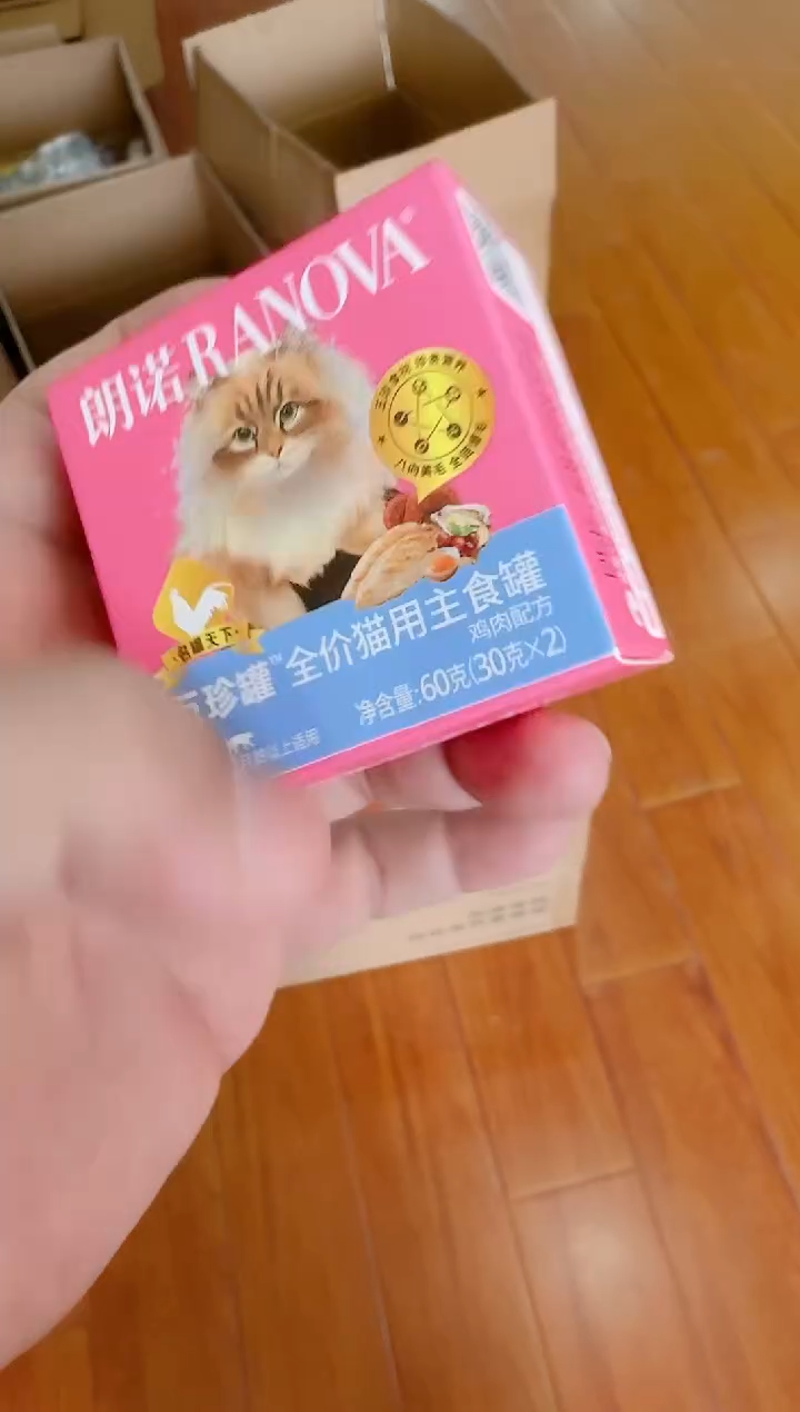 朗诺五珍罐试吃*1盒【2杯】