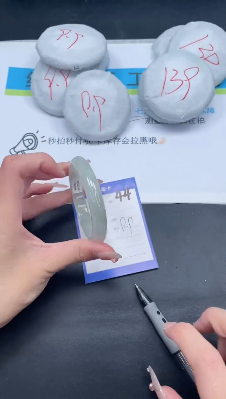 无非金属所见即所得高冰手镯有暇建议不拍44-58.2