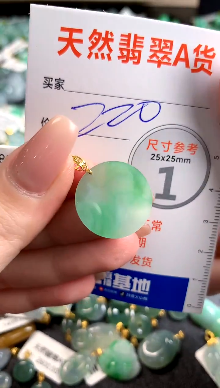 【闪购商品】翡翠颈饰18K金镶嵌0782322428
