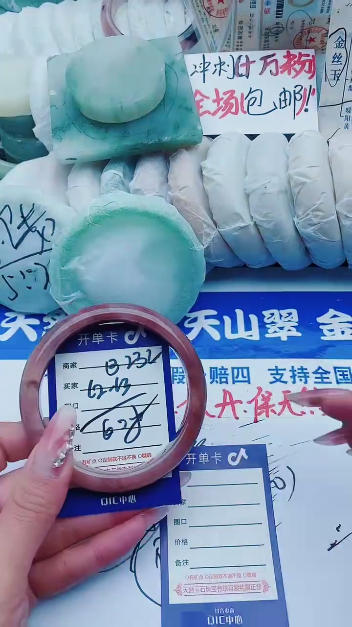 【闪购商品】石英质玉手镯未镶嵌B232+62-63