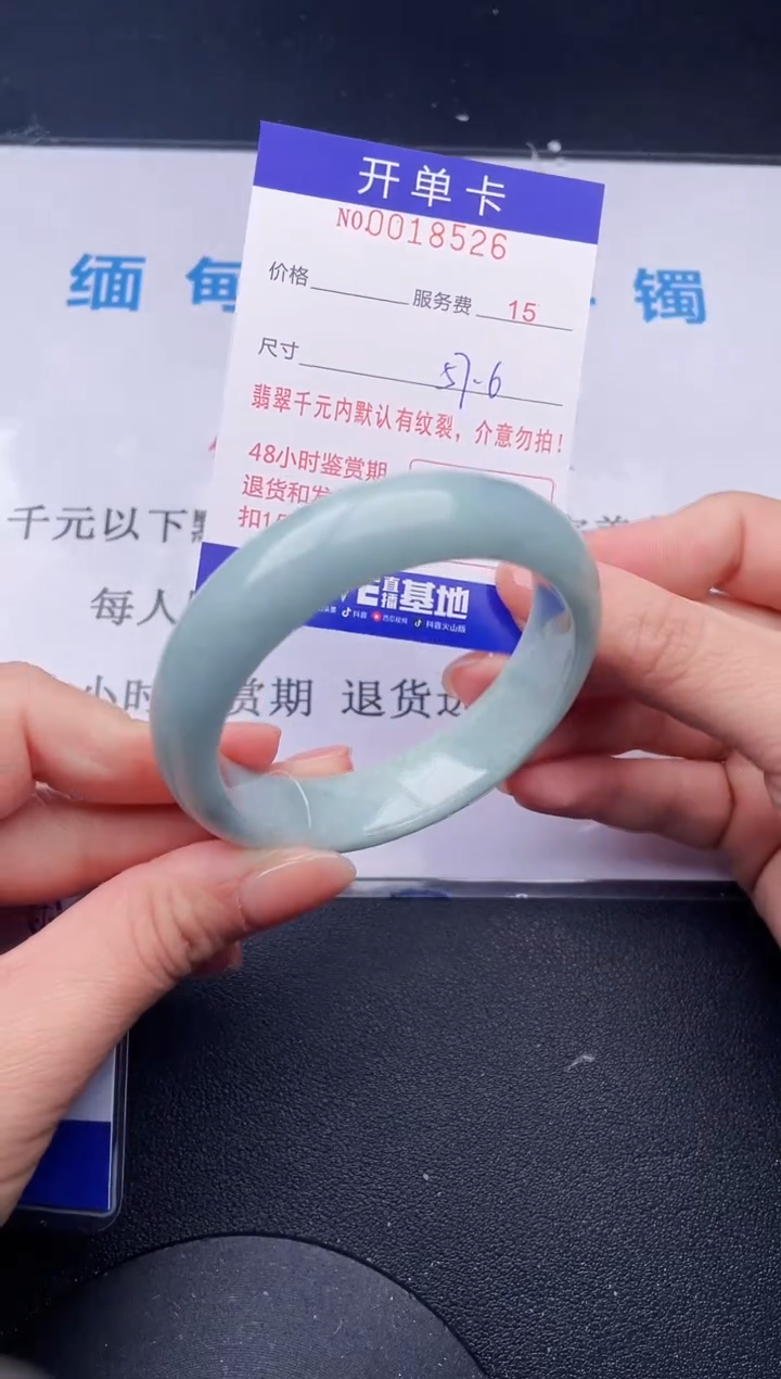【闪购商品】翡翠手镯未镶嵌26天然翡翠A货