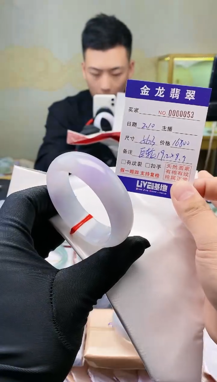 【闪购商品】翡翠手镯未镶嵌               