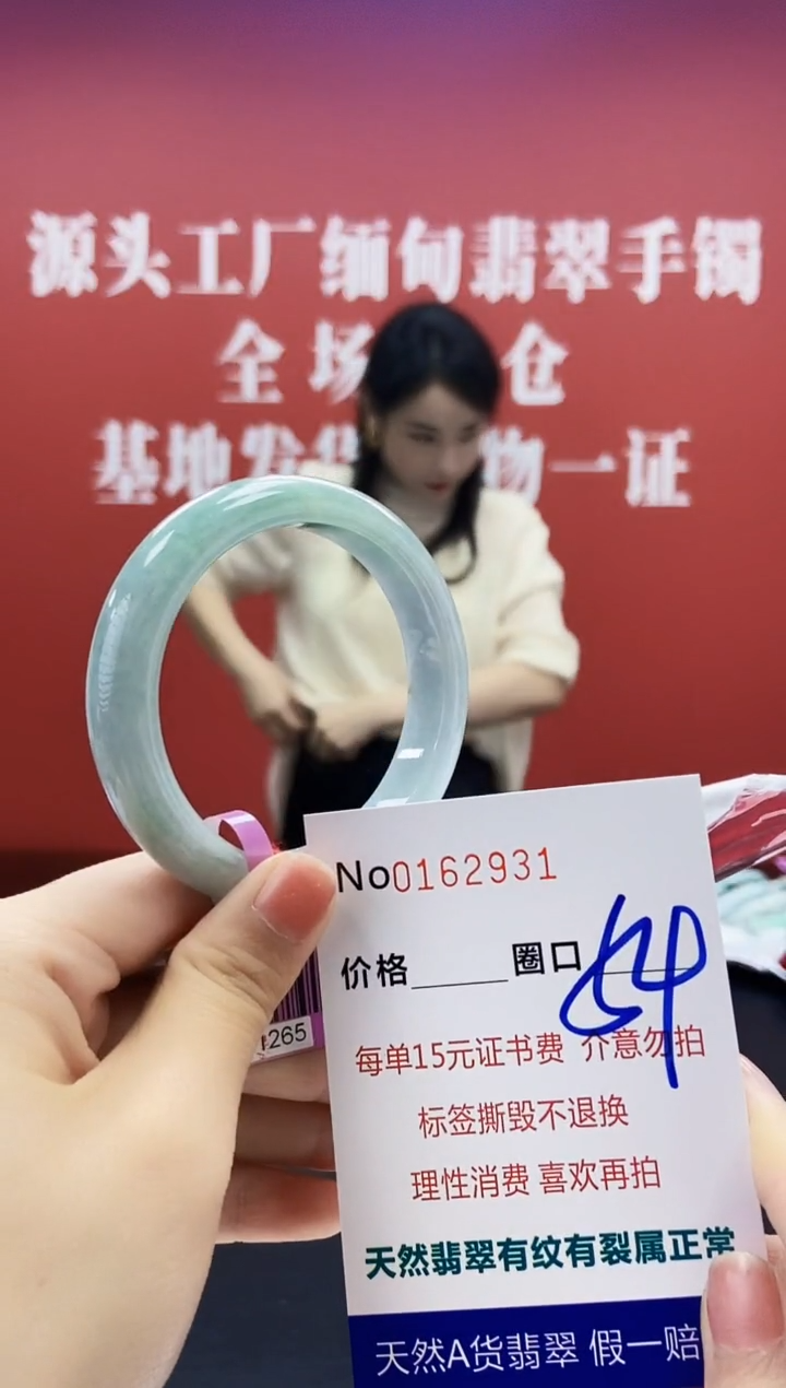 翡翠手镯未镶嵌  0162931
