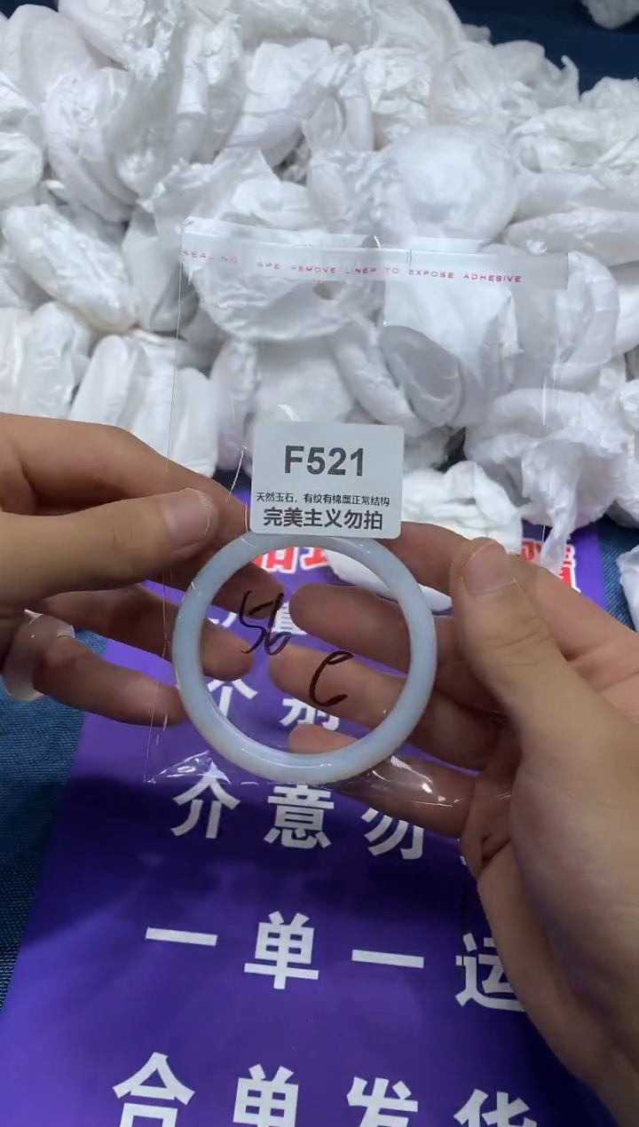 玛瑙/玉髓手镯未镶嵌56